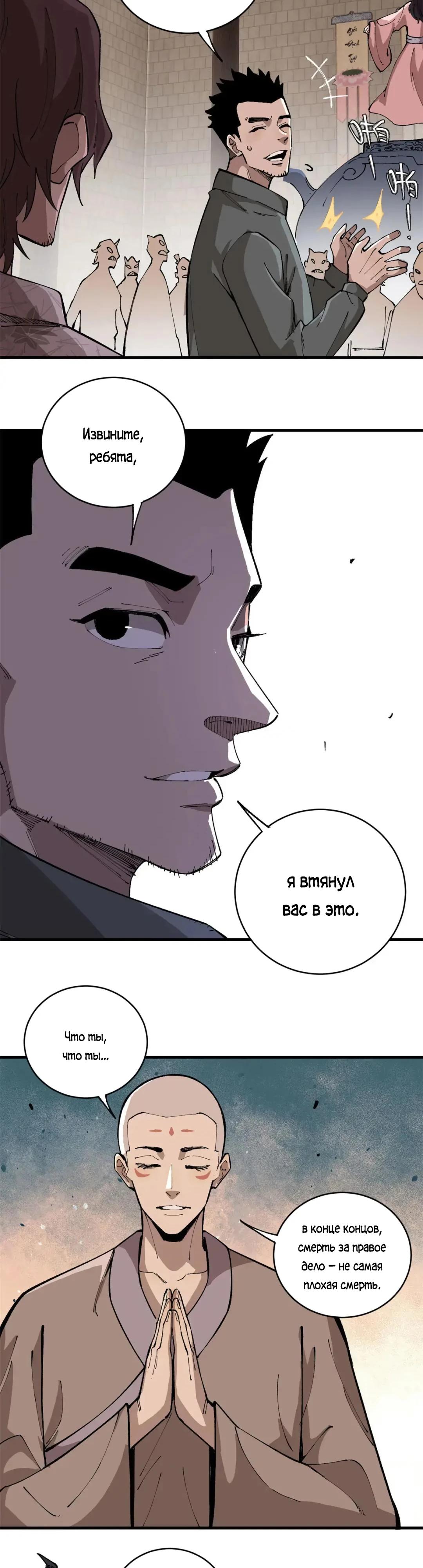 Глава 16 - страница 17