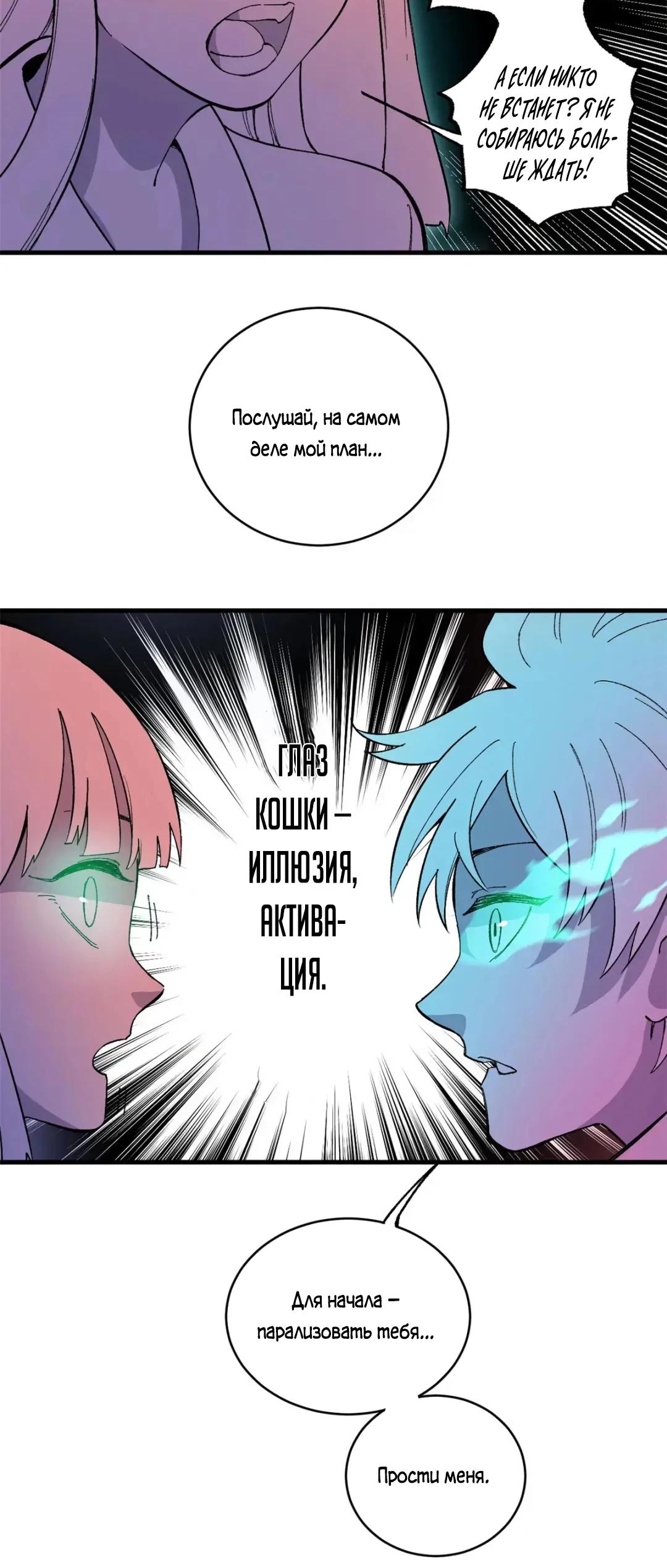 Глава 16 - страница 7