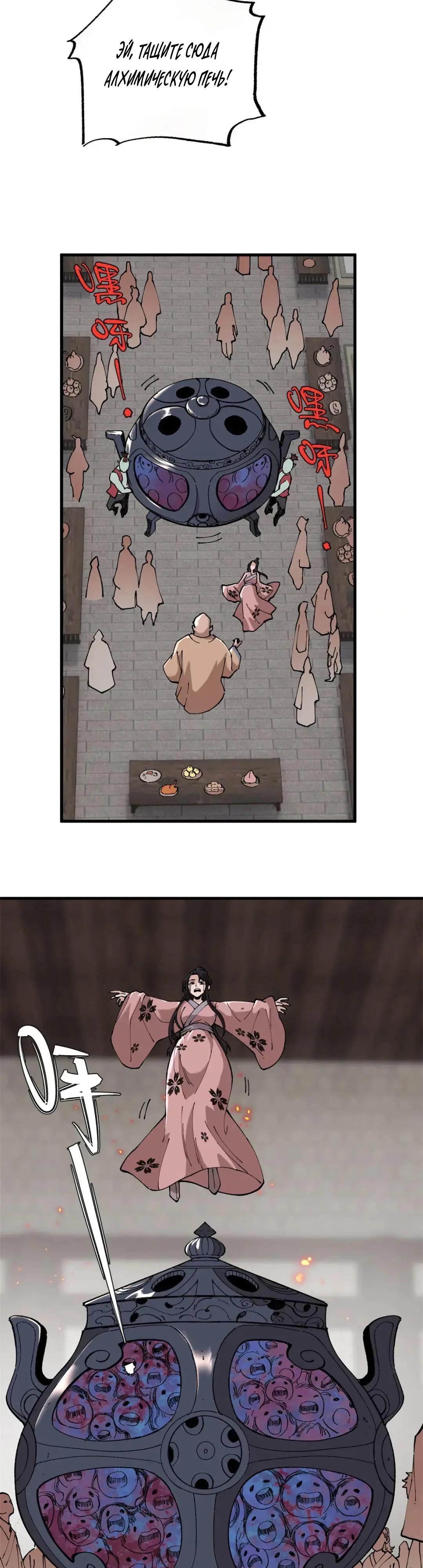 Глава 16 - страница 9