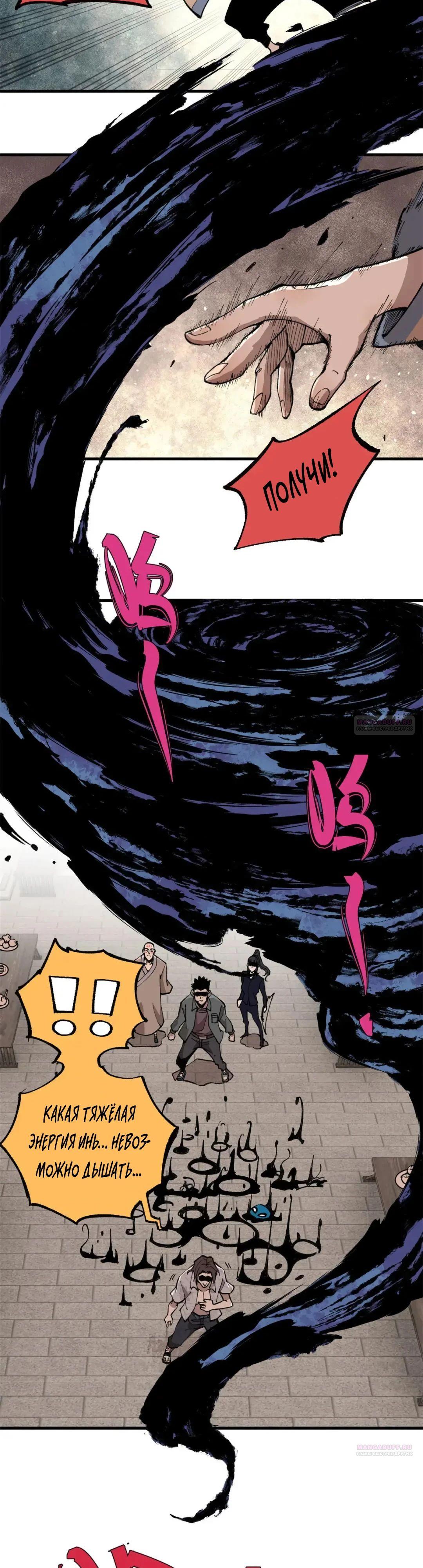 Глава 17 - страница 10