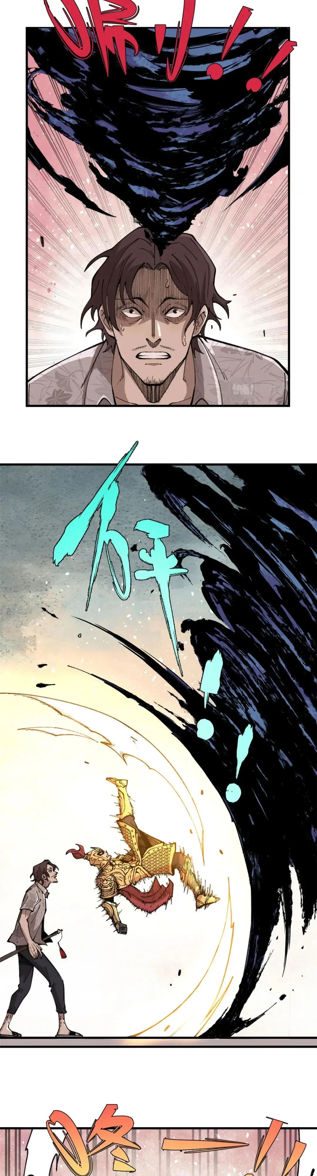 Глава 17 - страница 11