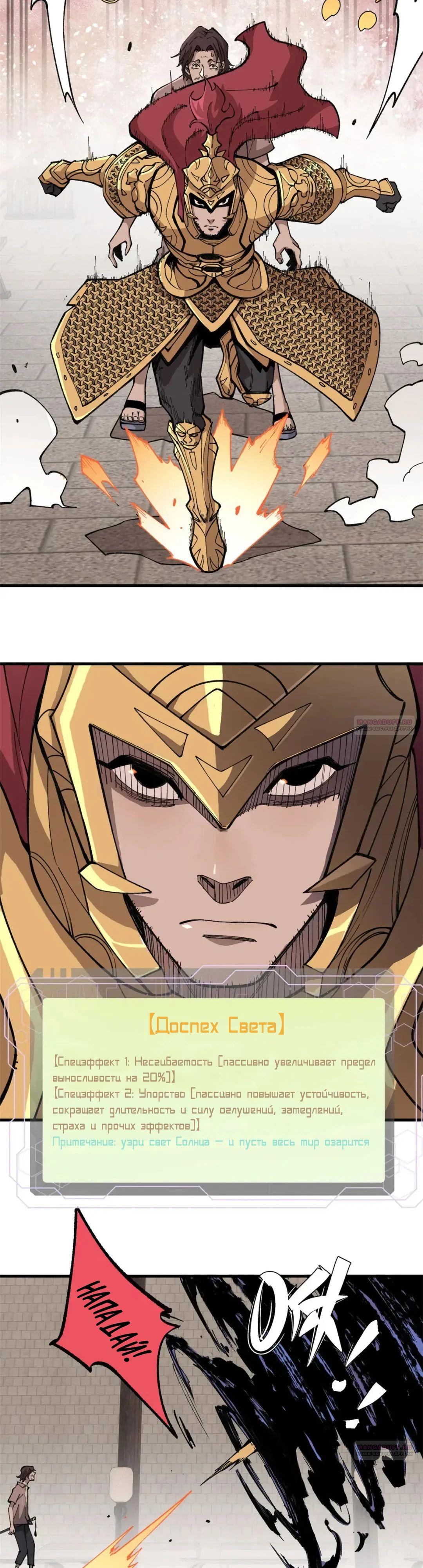 Глава 17 - страница 12