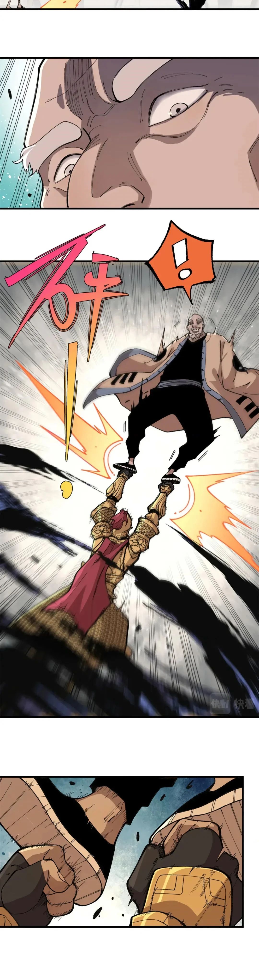 Глава 17 - страница 13