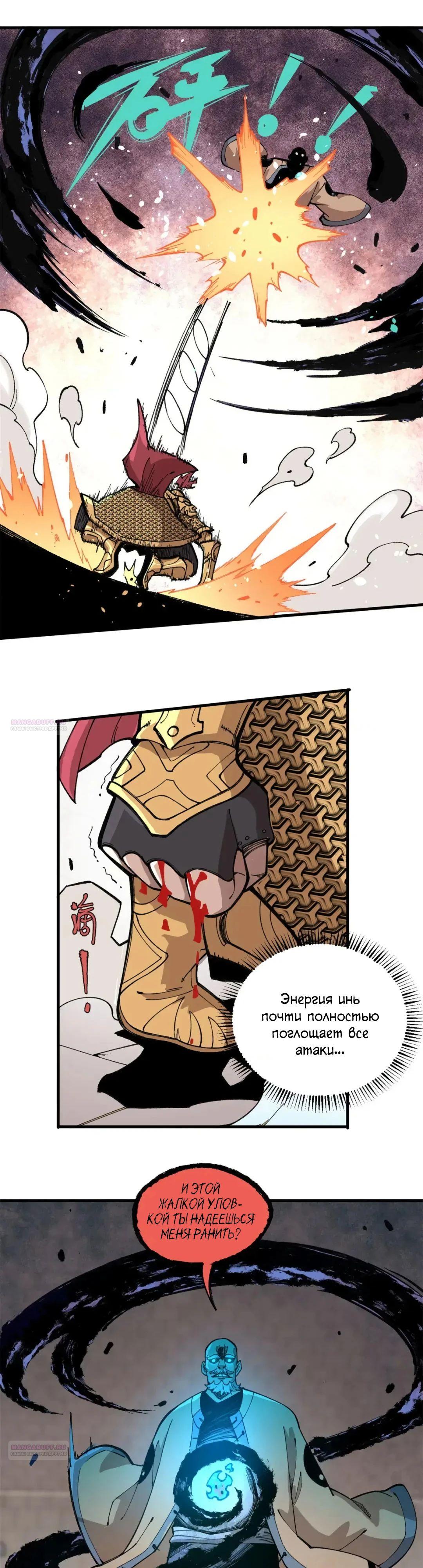 Глава 17 - страница 14