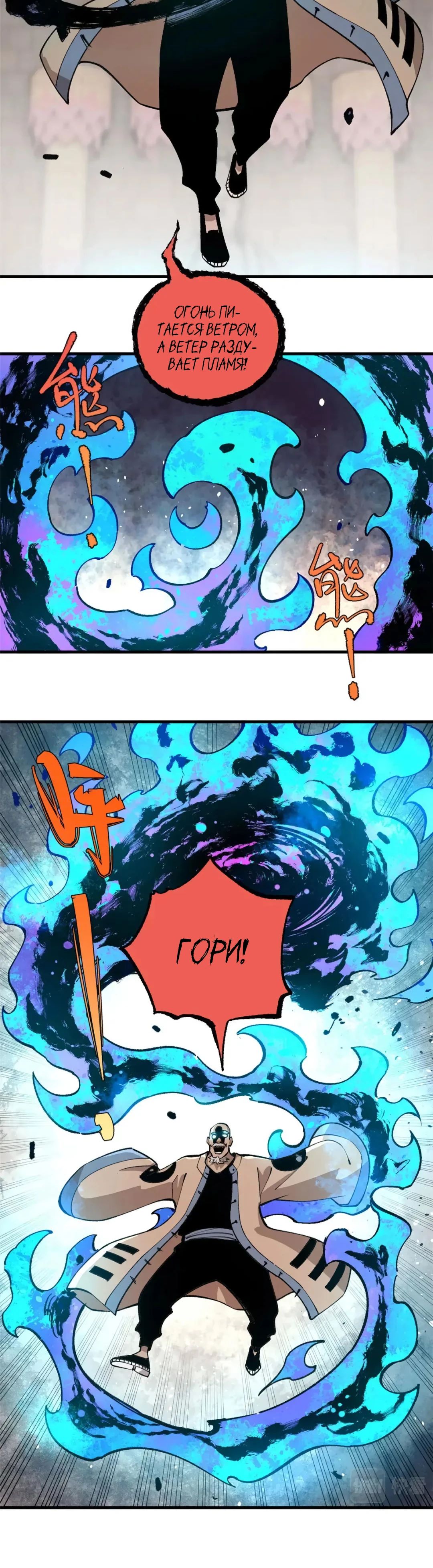 Глава 17 - страница 15