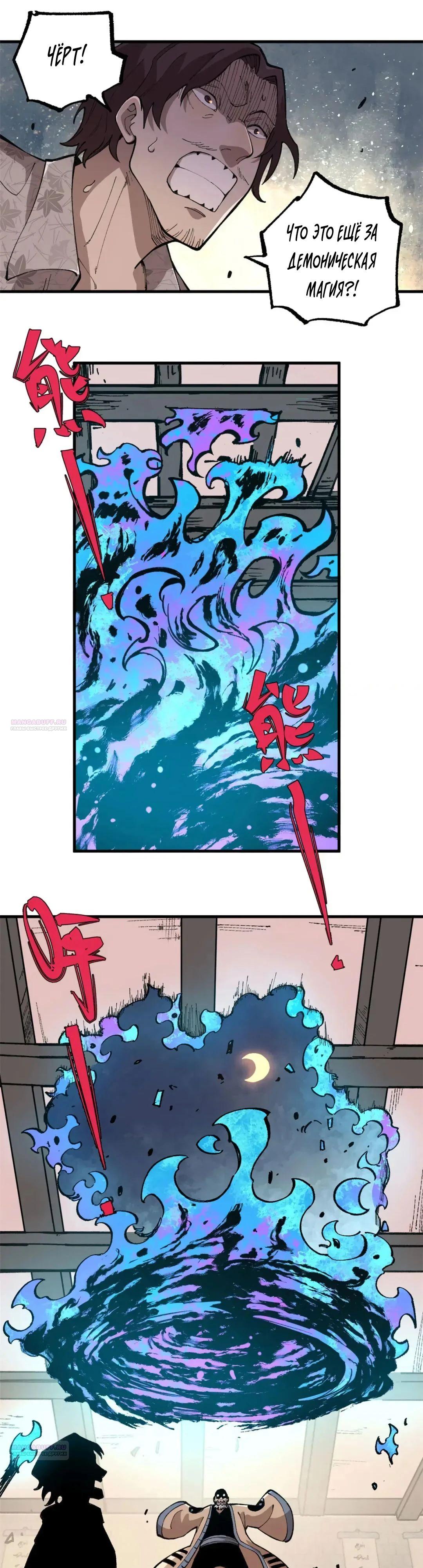 Глава 17 - страница 16