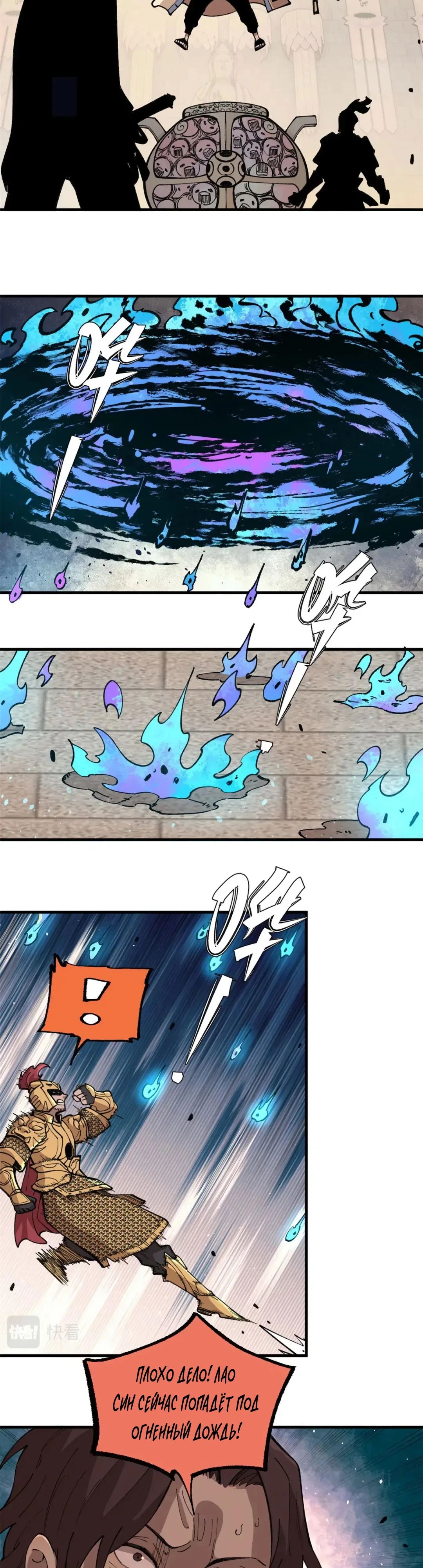 Глава 17 - страница 17