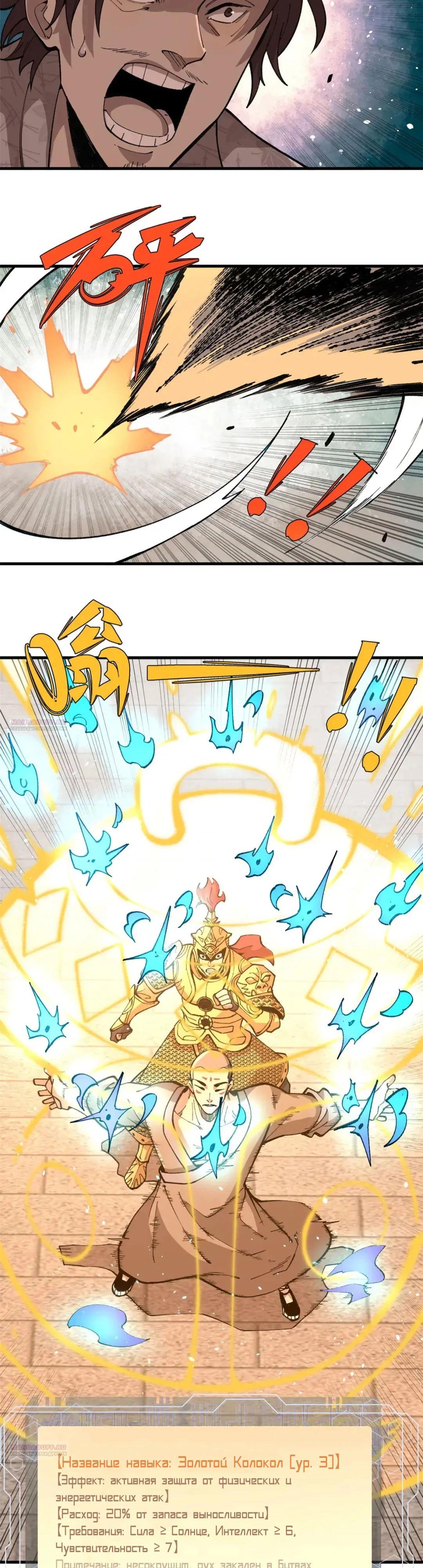 Глава 17 - страница 18