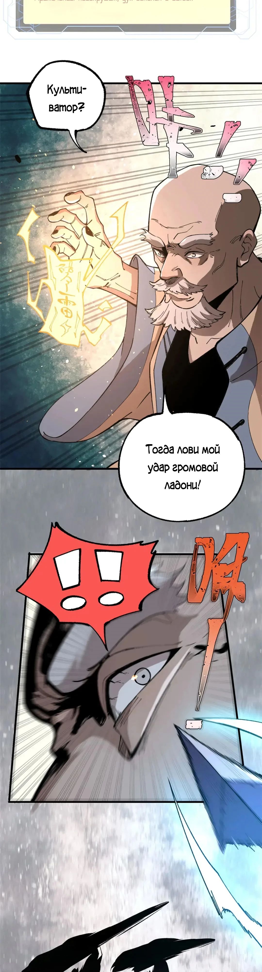 Глава 17 - страница 19