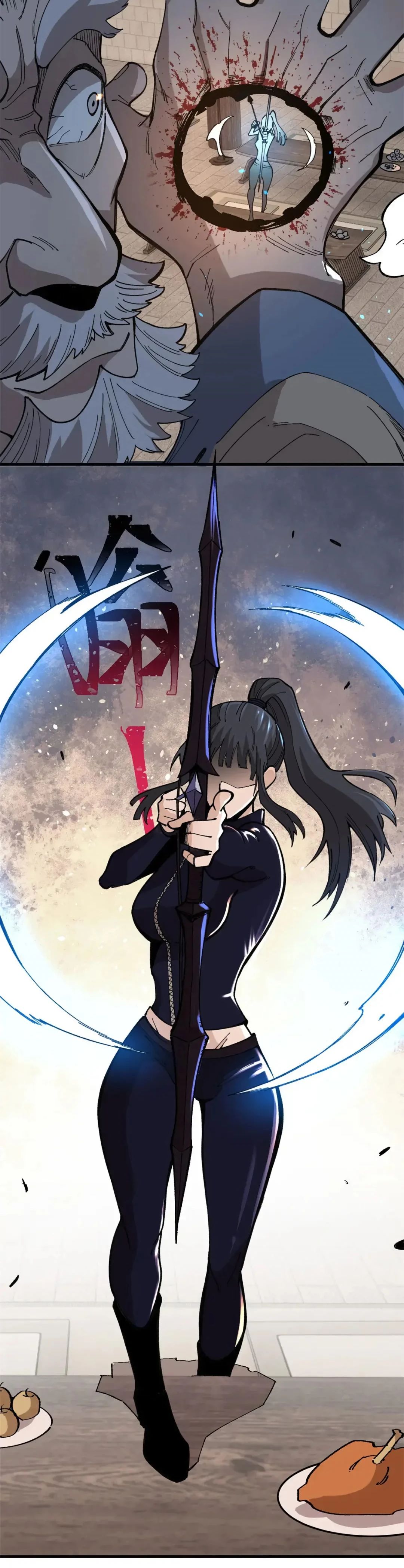 Глава 17 - страница 21