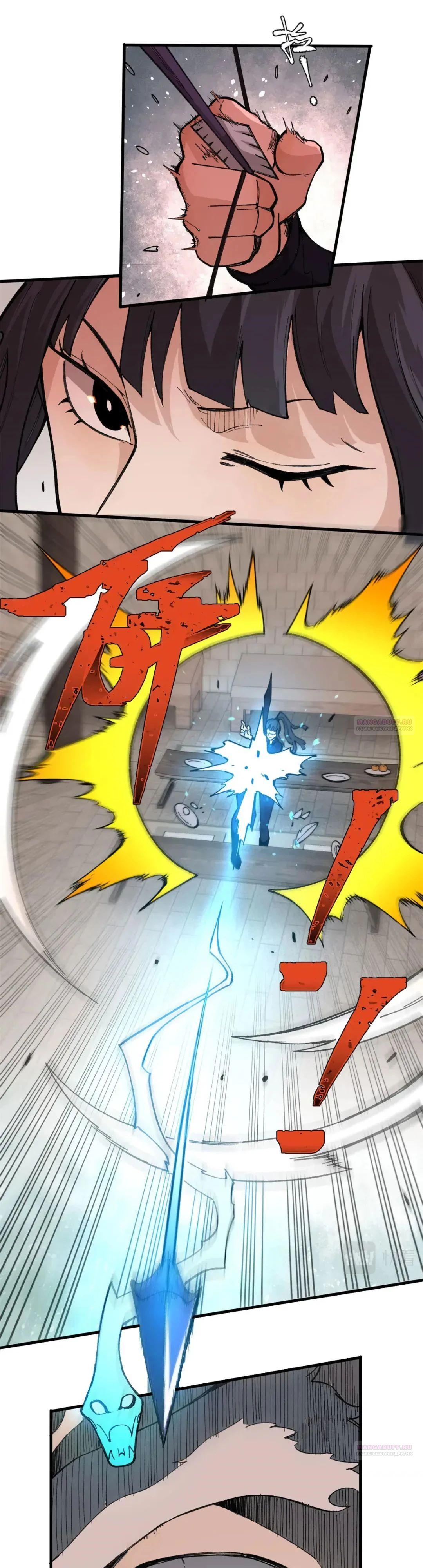 Глава 17 - страница 22