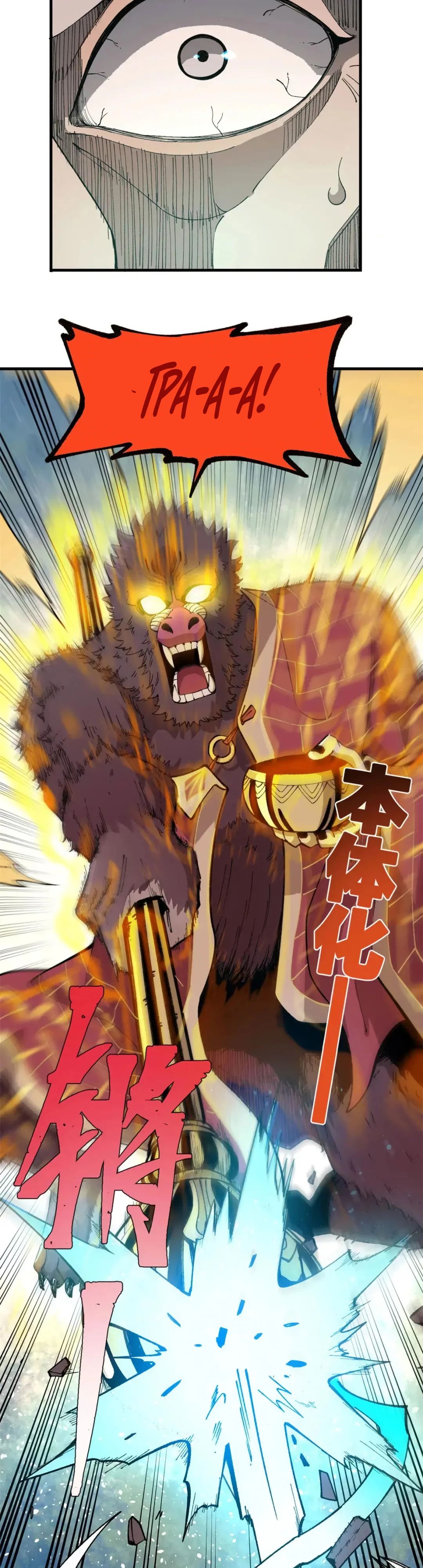 Глава 17 - страница 23