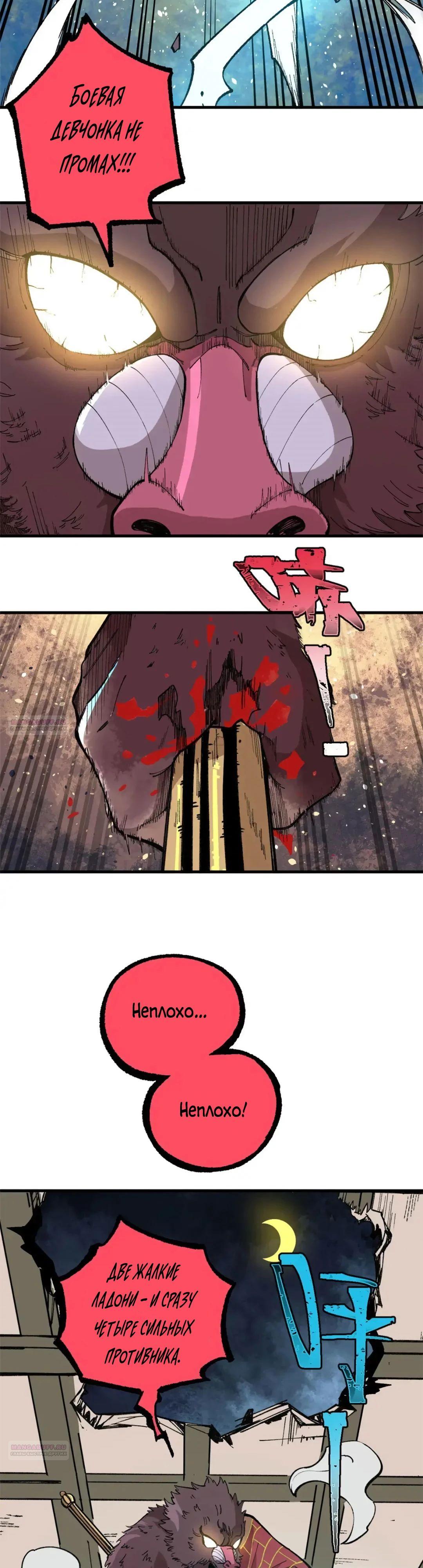 Глава 17 - страница 24