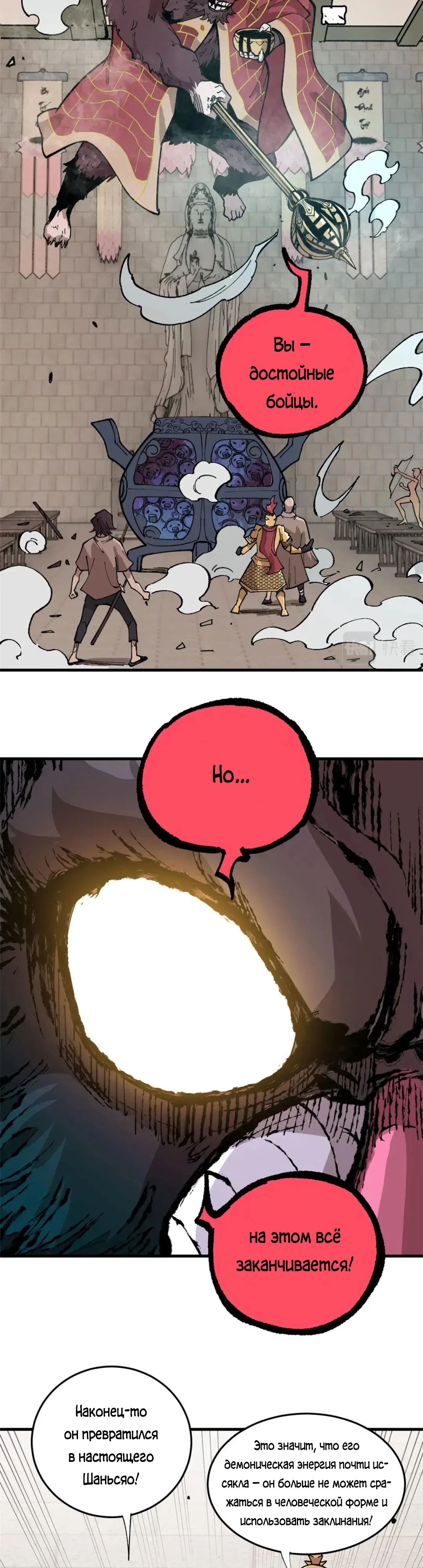 Глава 17 - страница 25