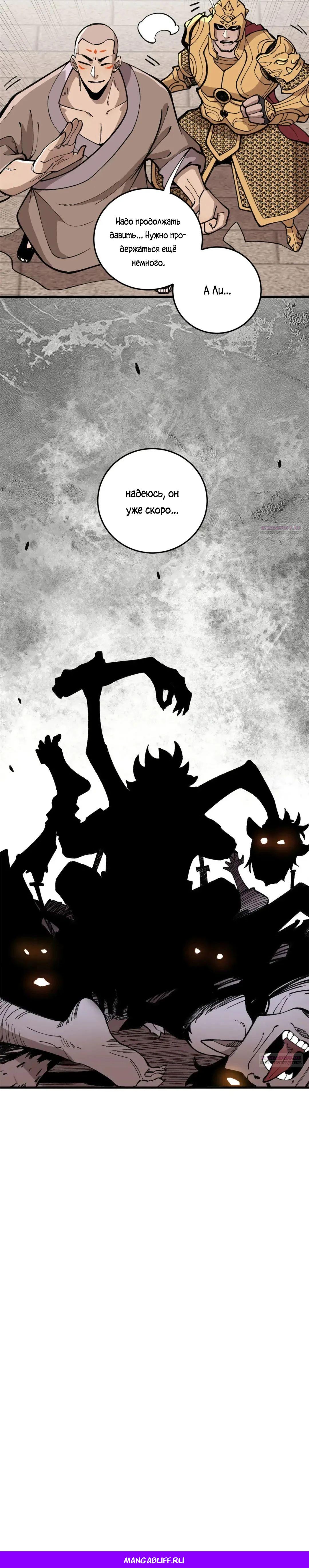 Глава 17 - страница 26