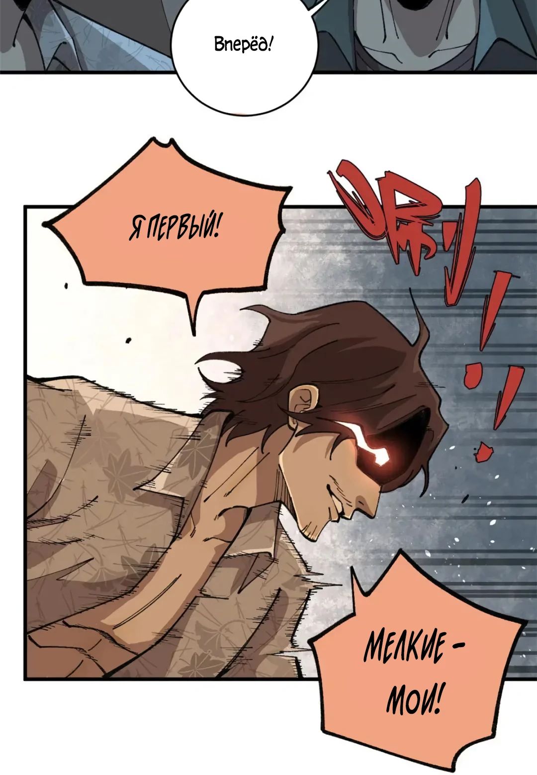 Глава 17 - страница 7