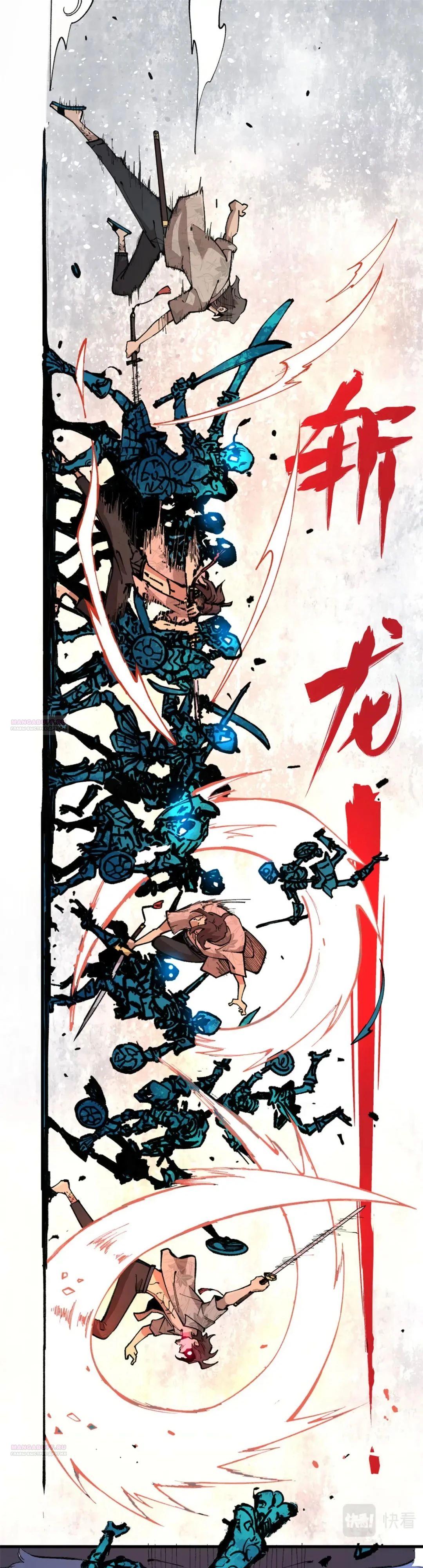 Глава 17 - страница 8