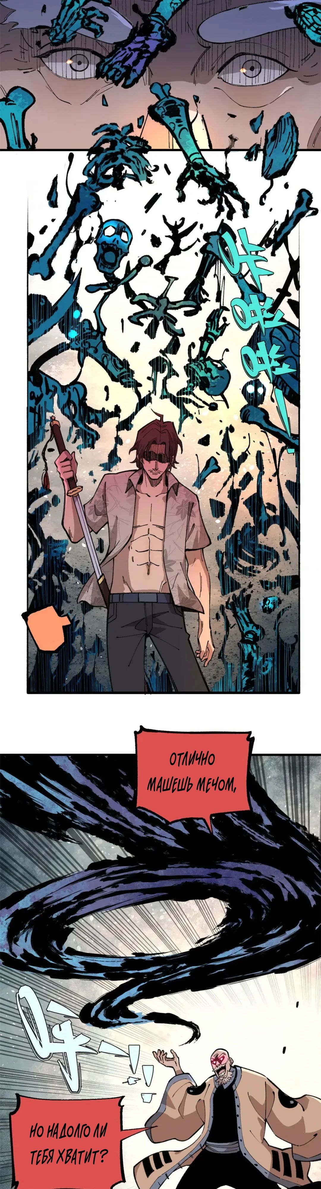 Глава 17 - страница 9