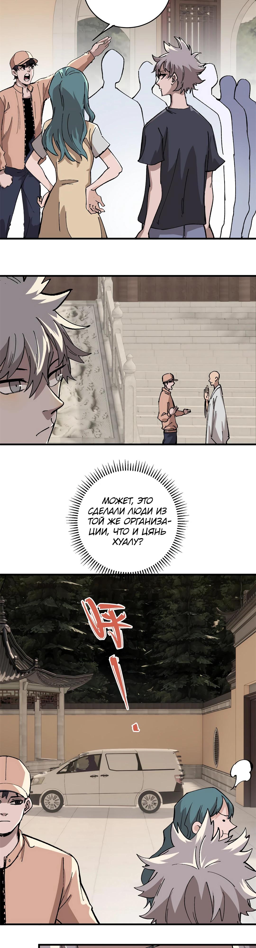 Глава 8 - страница 13