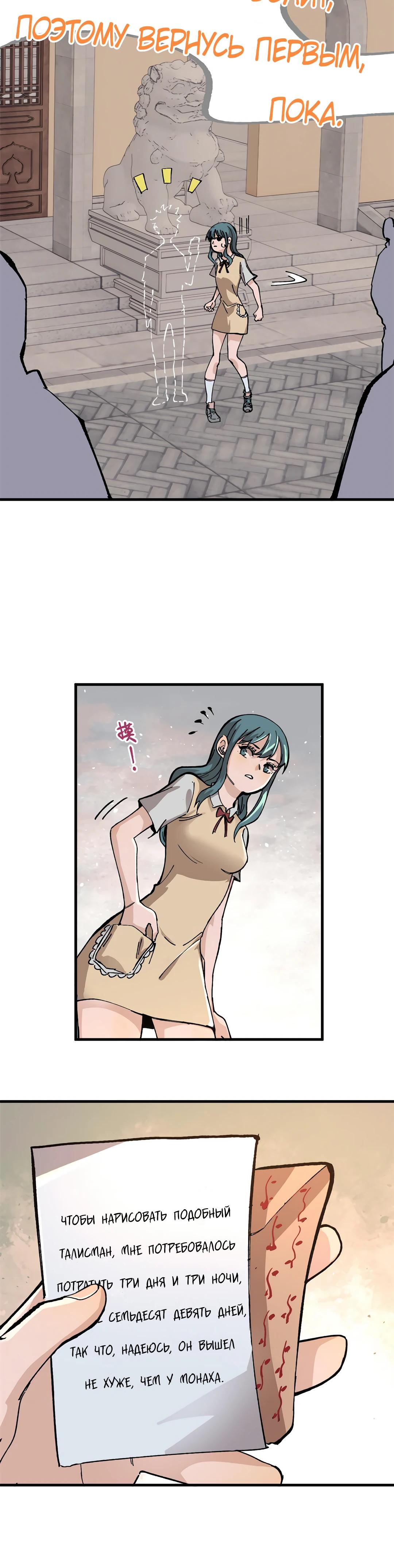 Глава 8 - страница 15