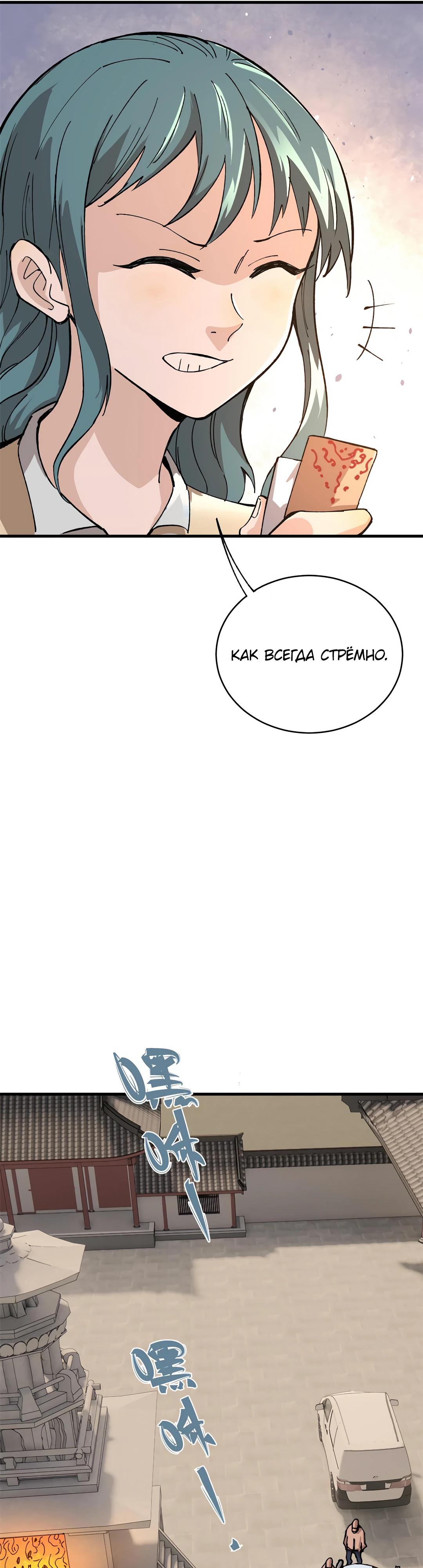 Глава 8 - страница 16