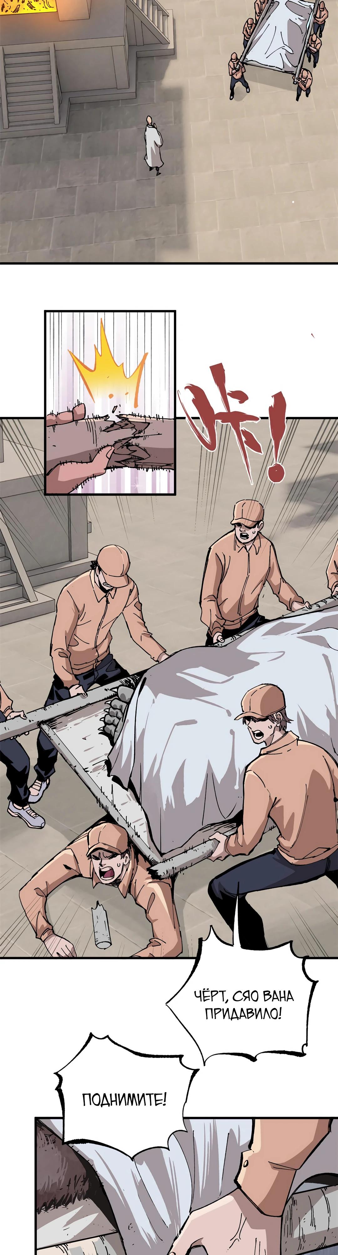 Глава 8 - страница 17