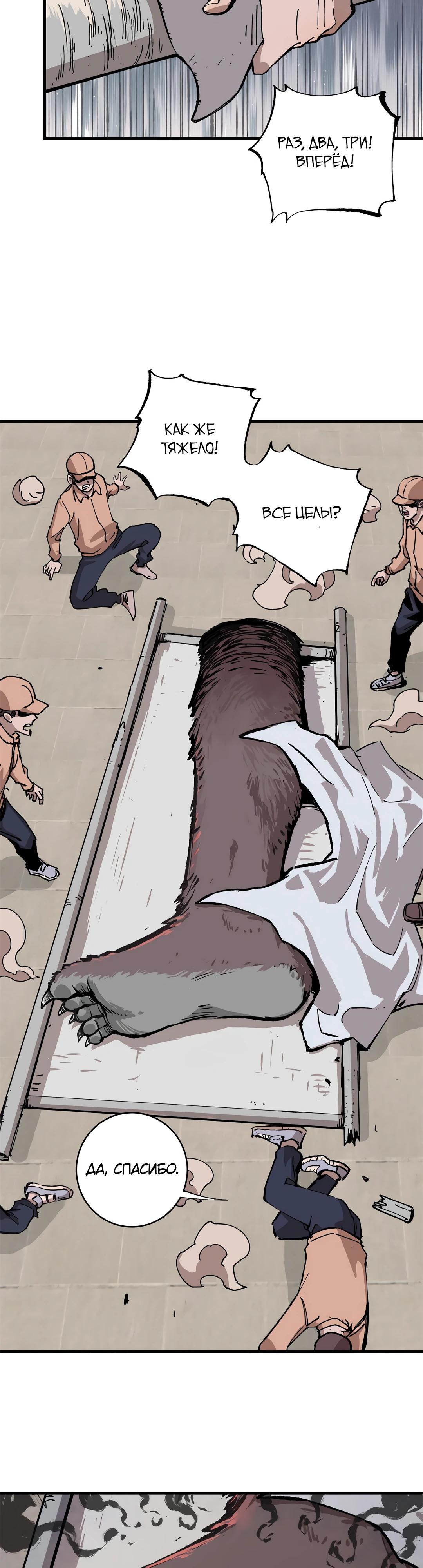 Глава 8 - страница 18