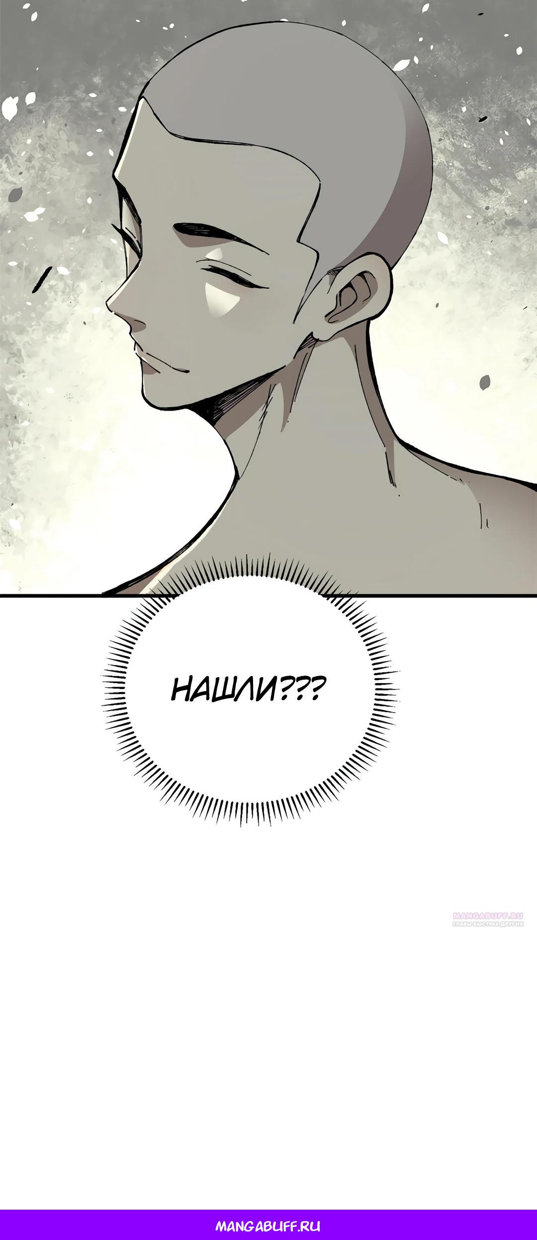 Глава 8 - страница 25