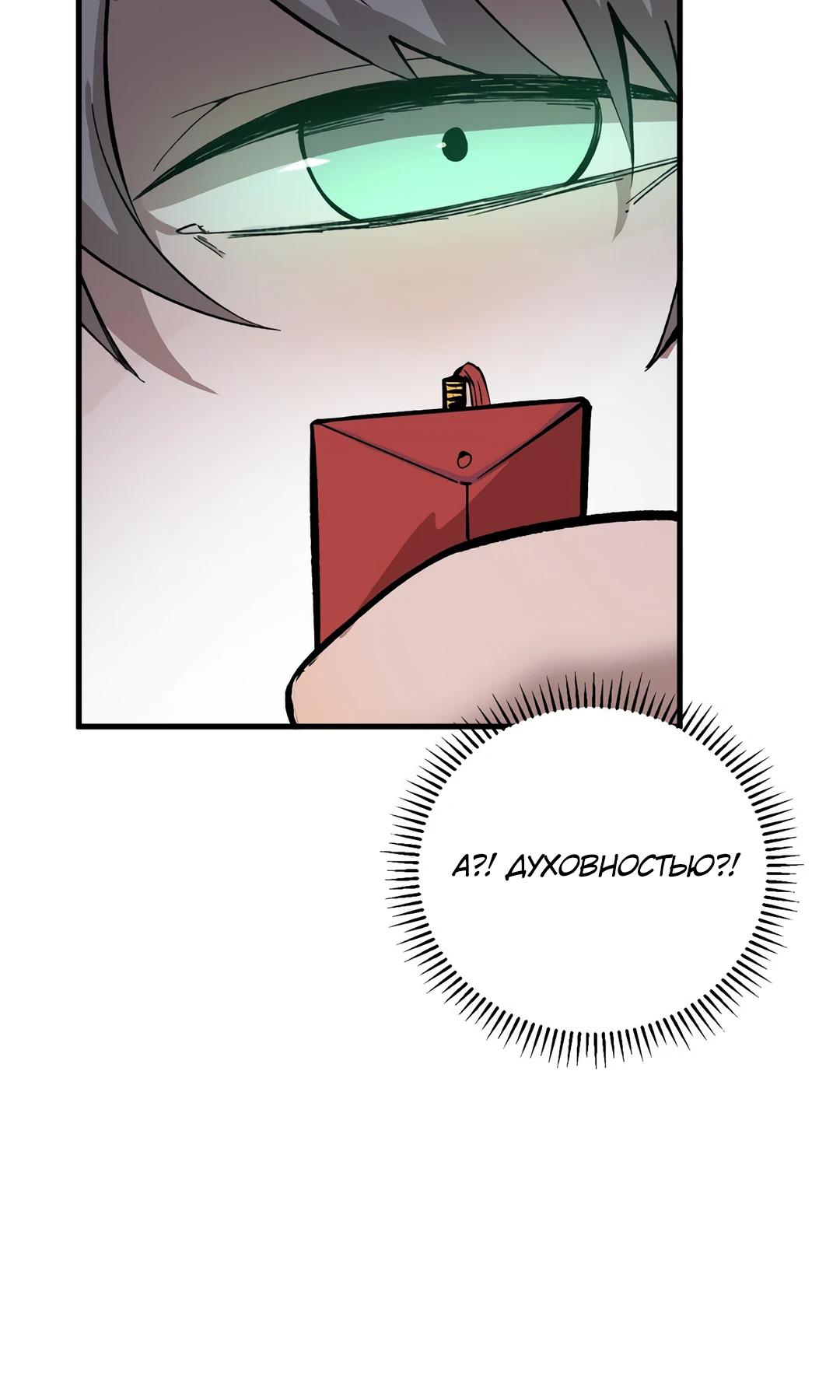 Глава 8 - страница 8