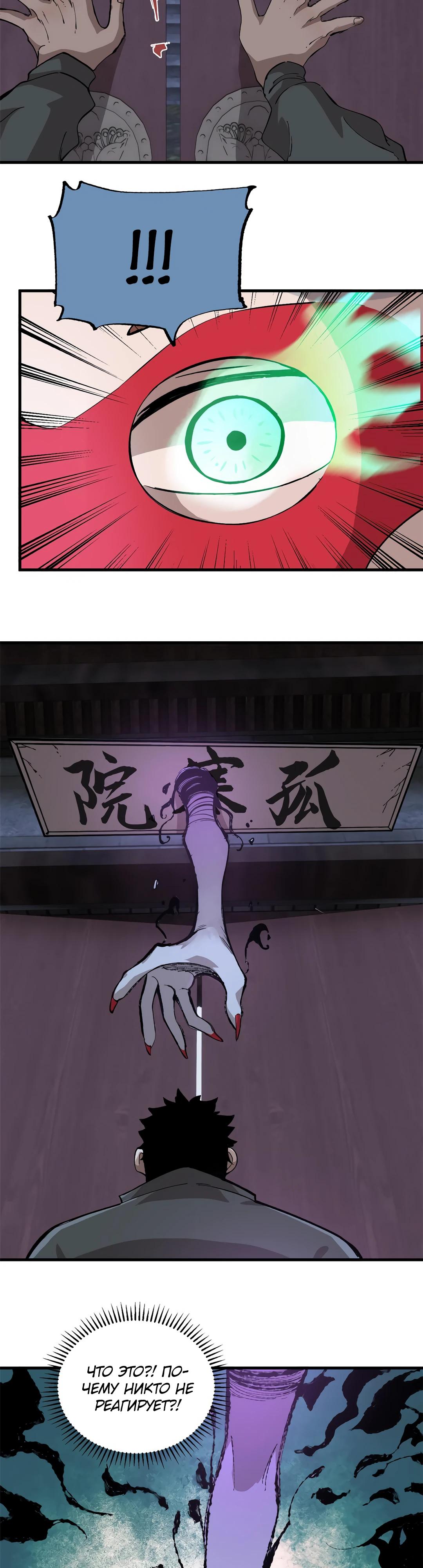 Глава 9 - страница 13