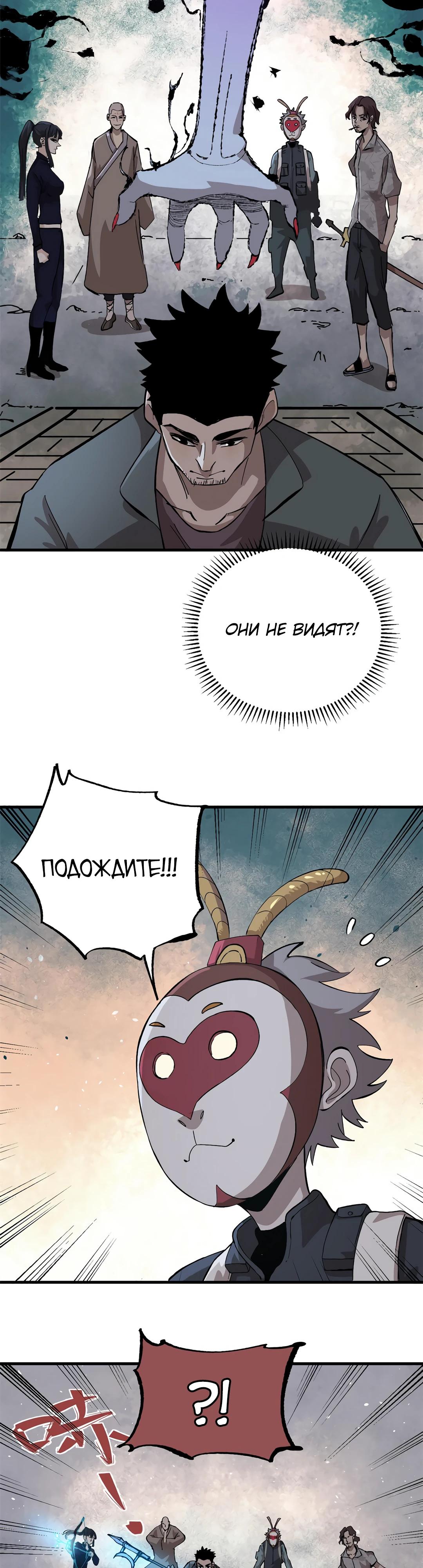 Глава 9 - страница 14