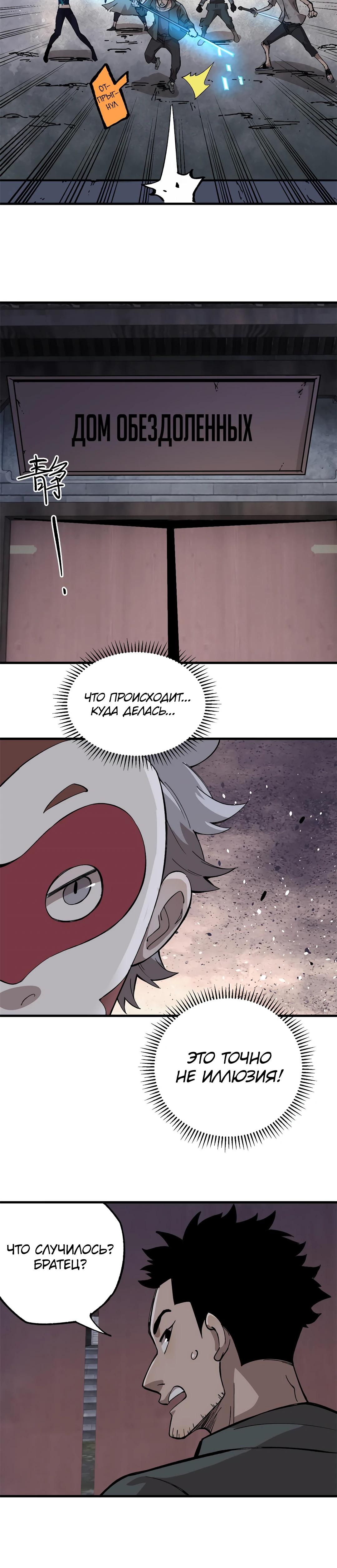 Глава 9 - страница 15