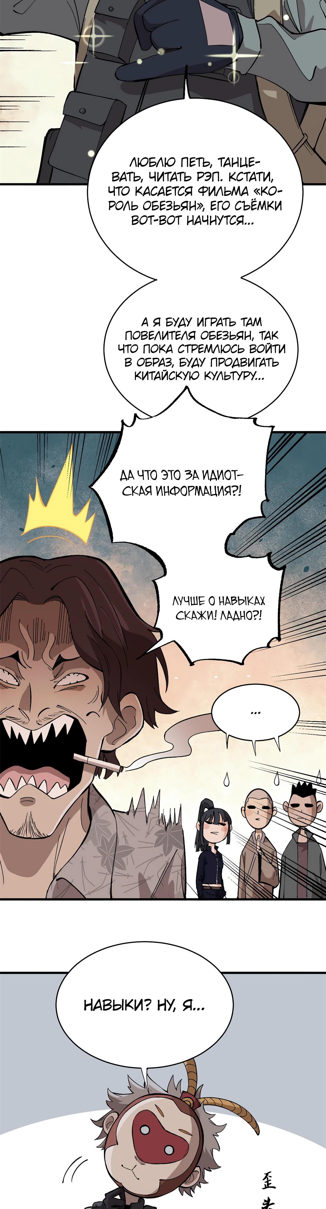 Глава 9 - страница 17