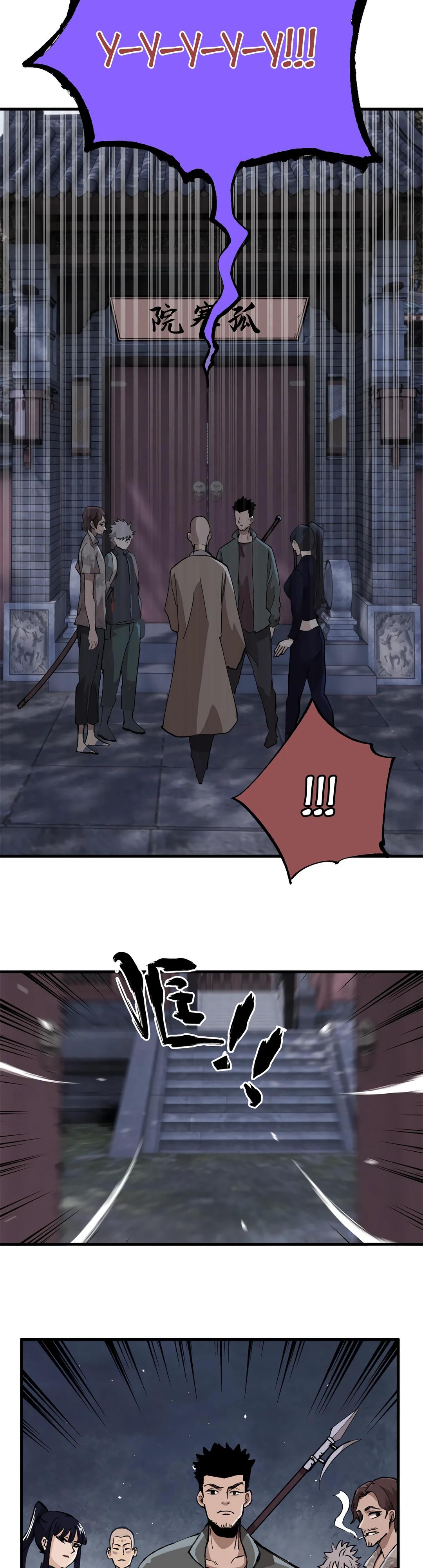 Глава 9 - страница 21