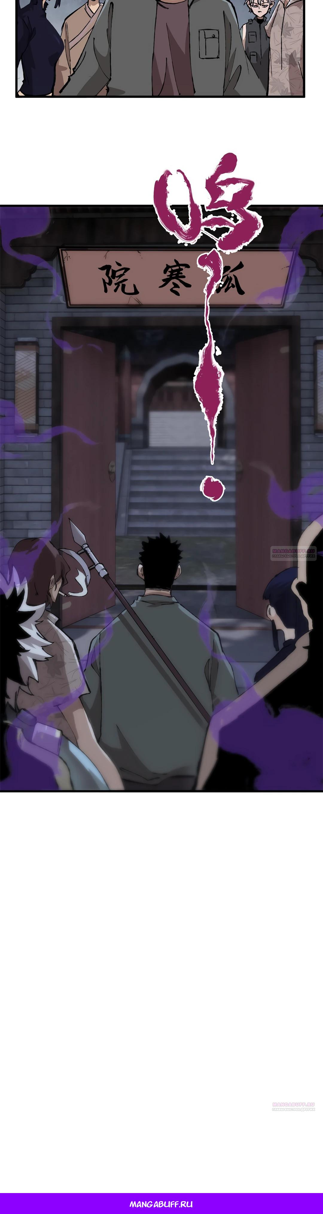 Глава 9 - страница 22