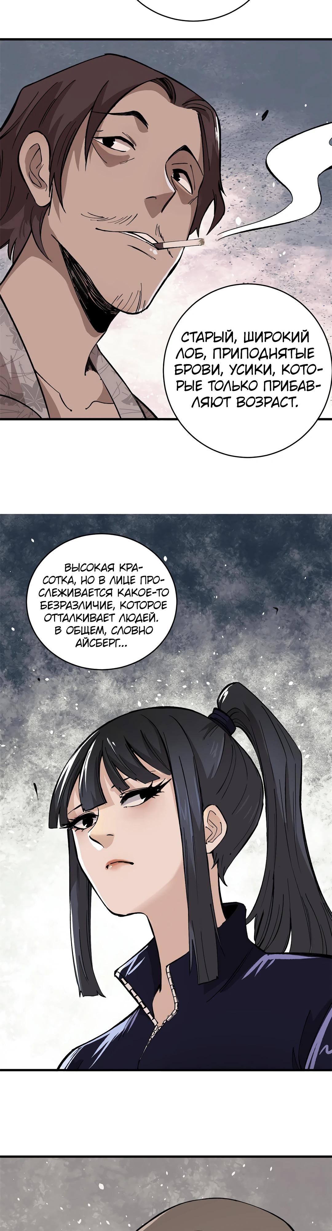 Глава 9 - страница 5