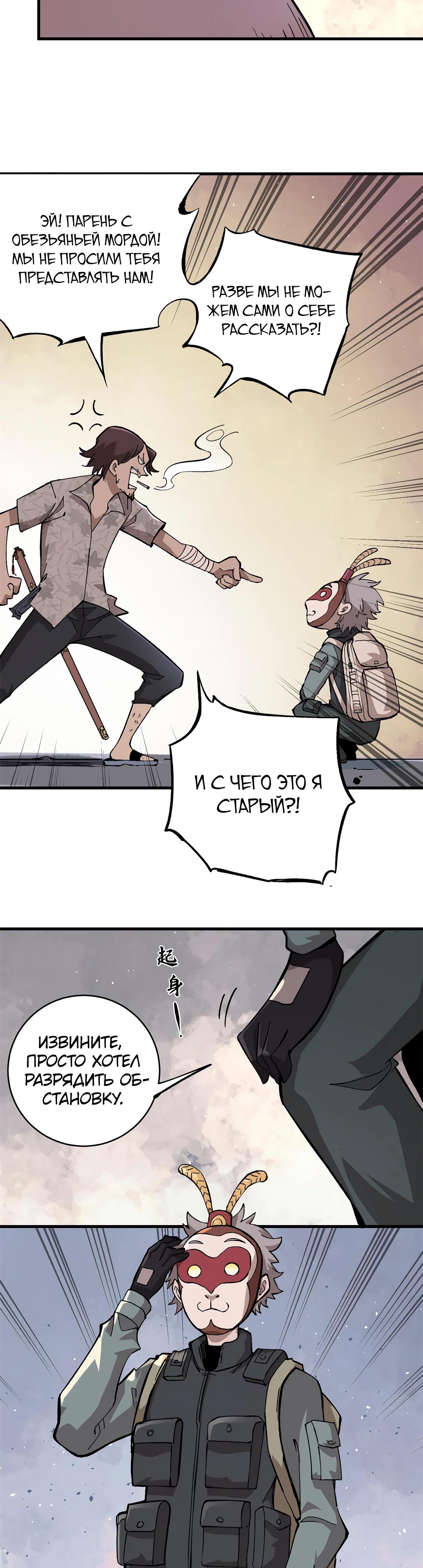 Глава 9 - страница 7