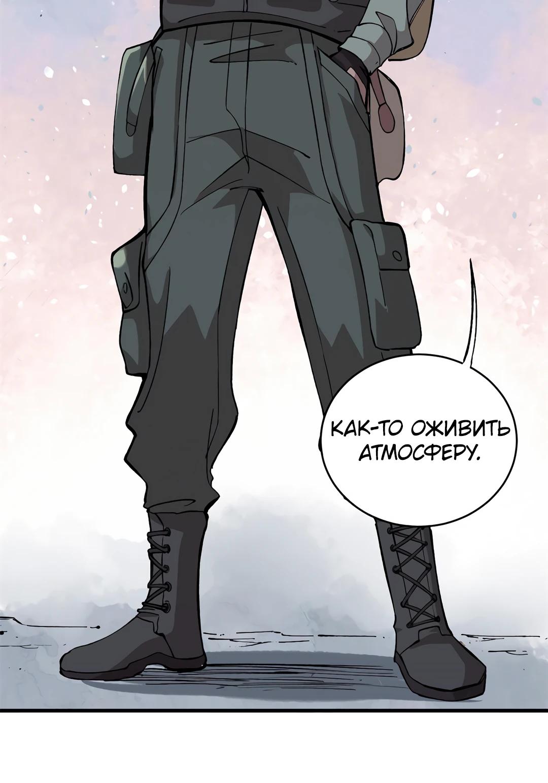 Глава 9 - страница 8