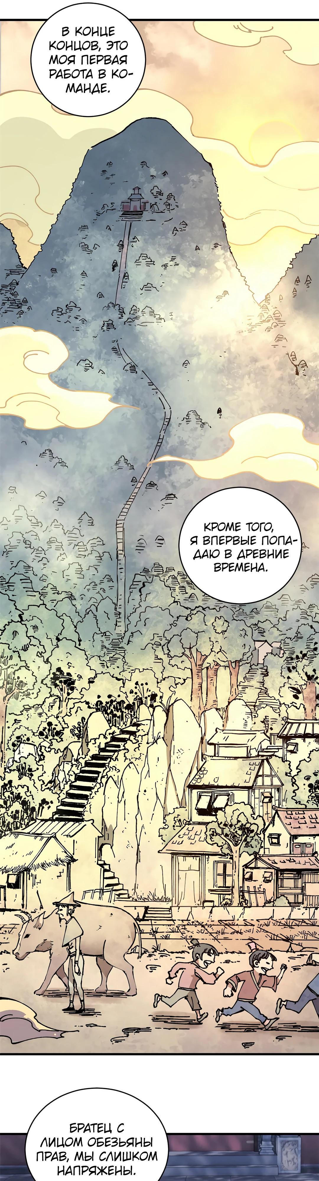 Глава 9 - страница 9