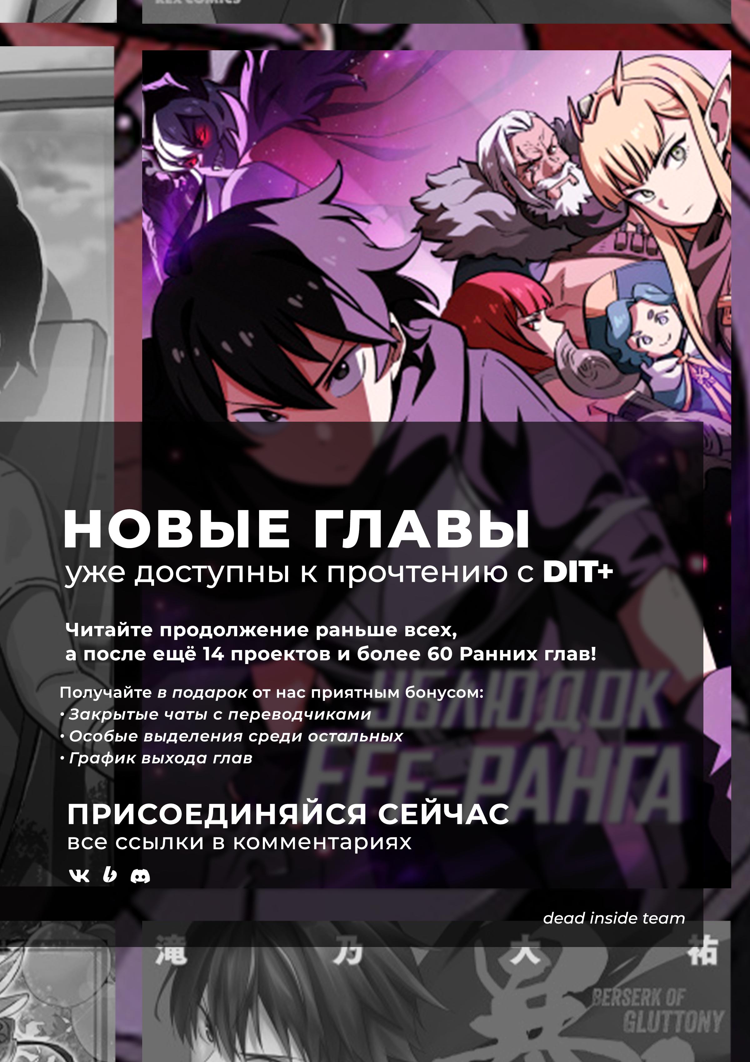 Глава 170 - страница 8
