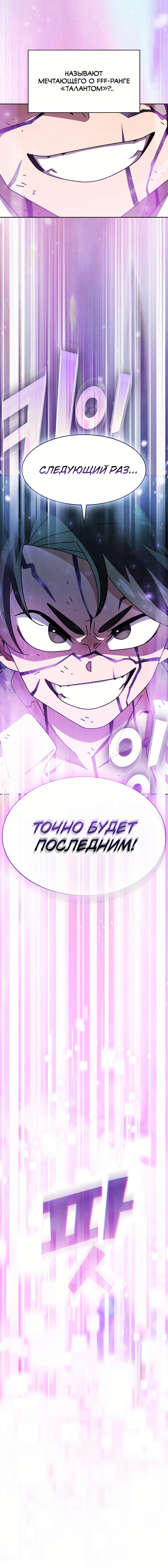 Глава 172 - страница 9