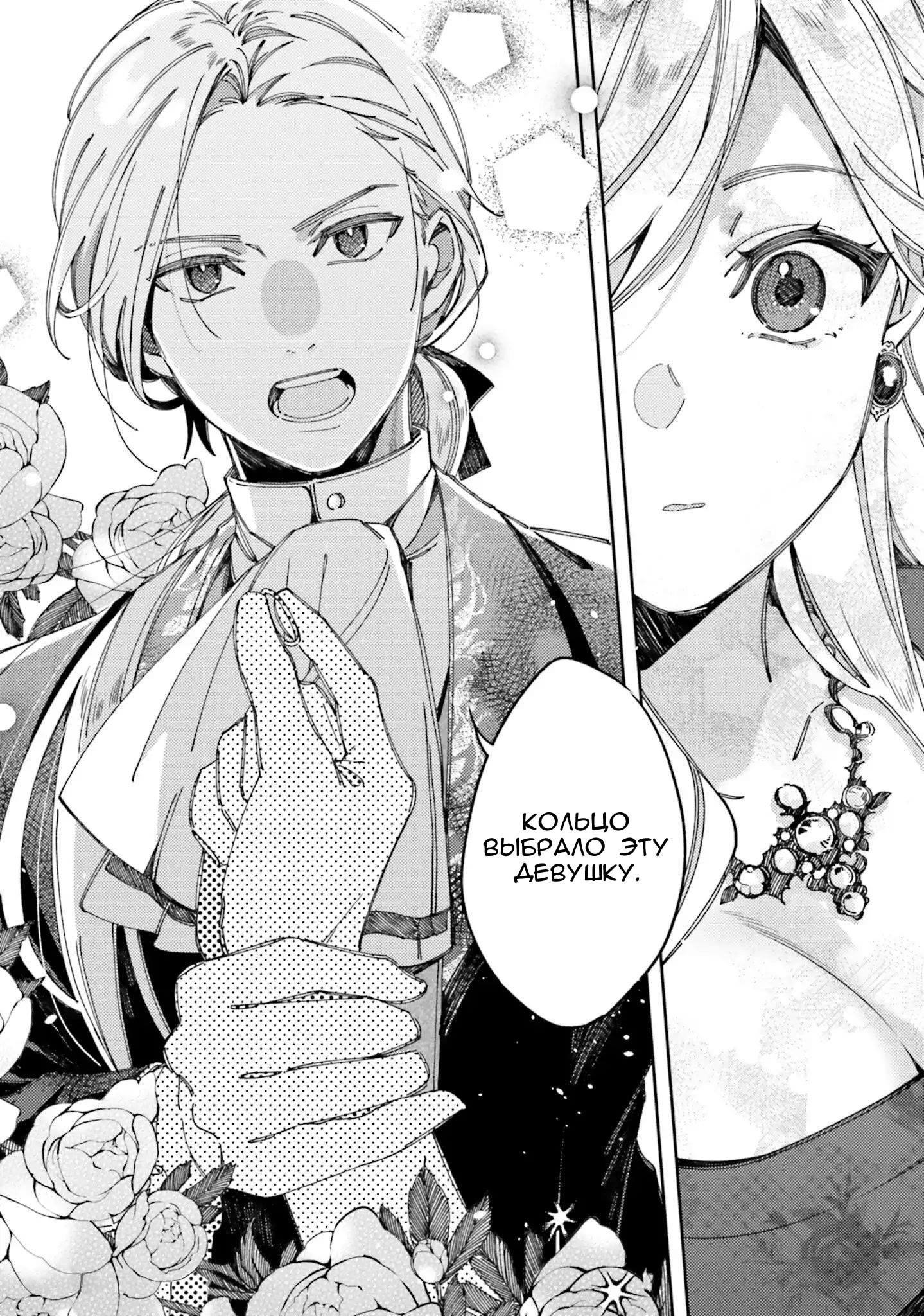 Глава 1 - страница 12