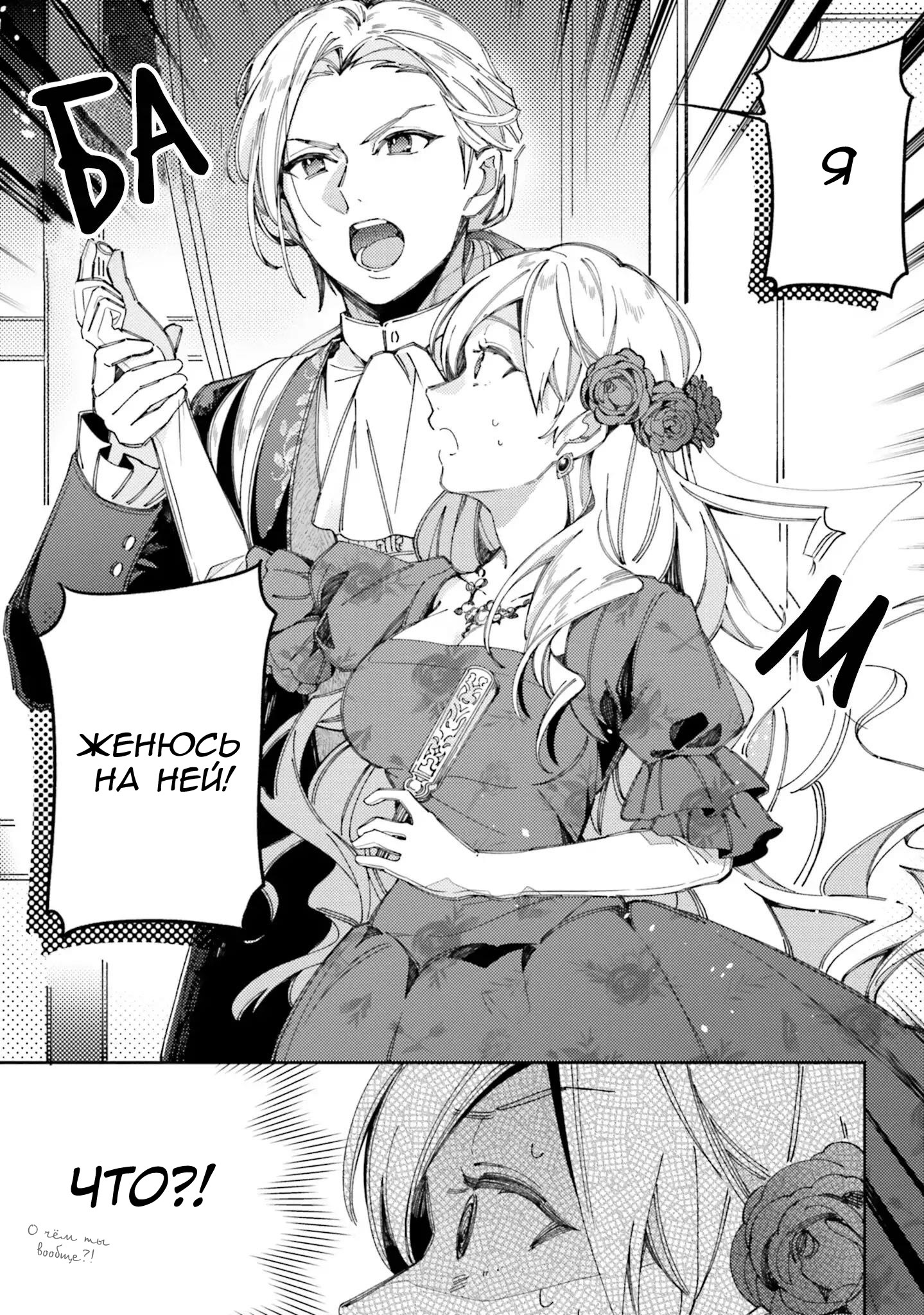 Глава 1 - страница 13