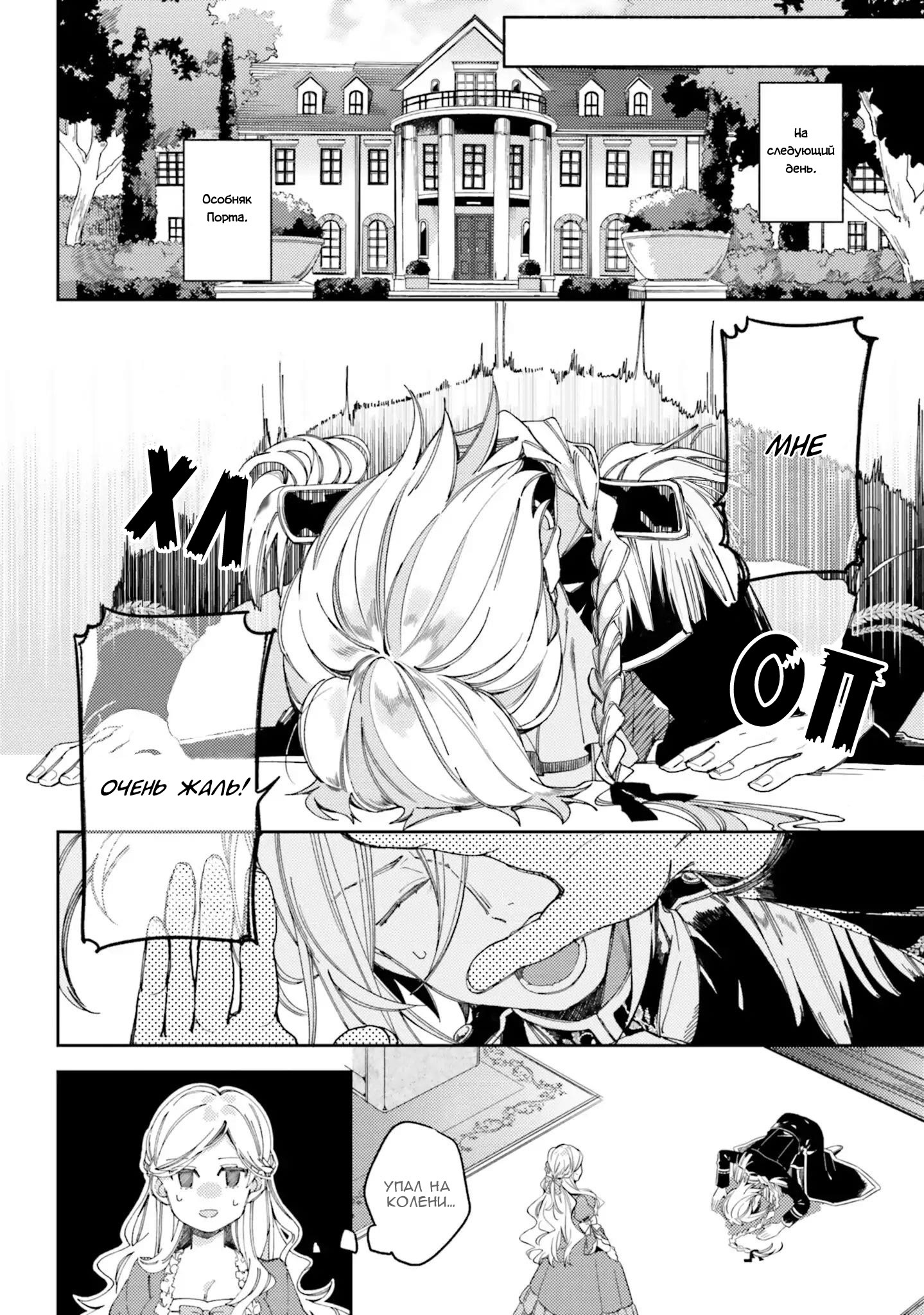 Глава 1 - страница 14