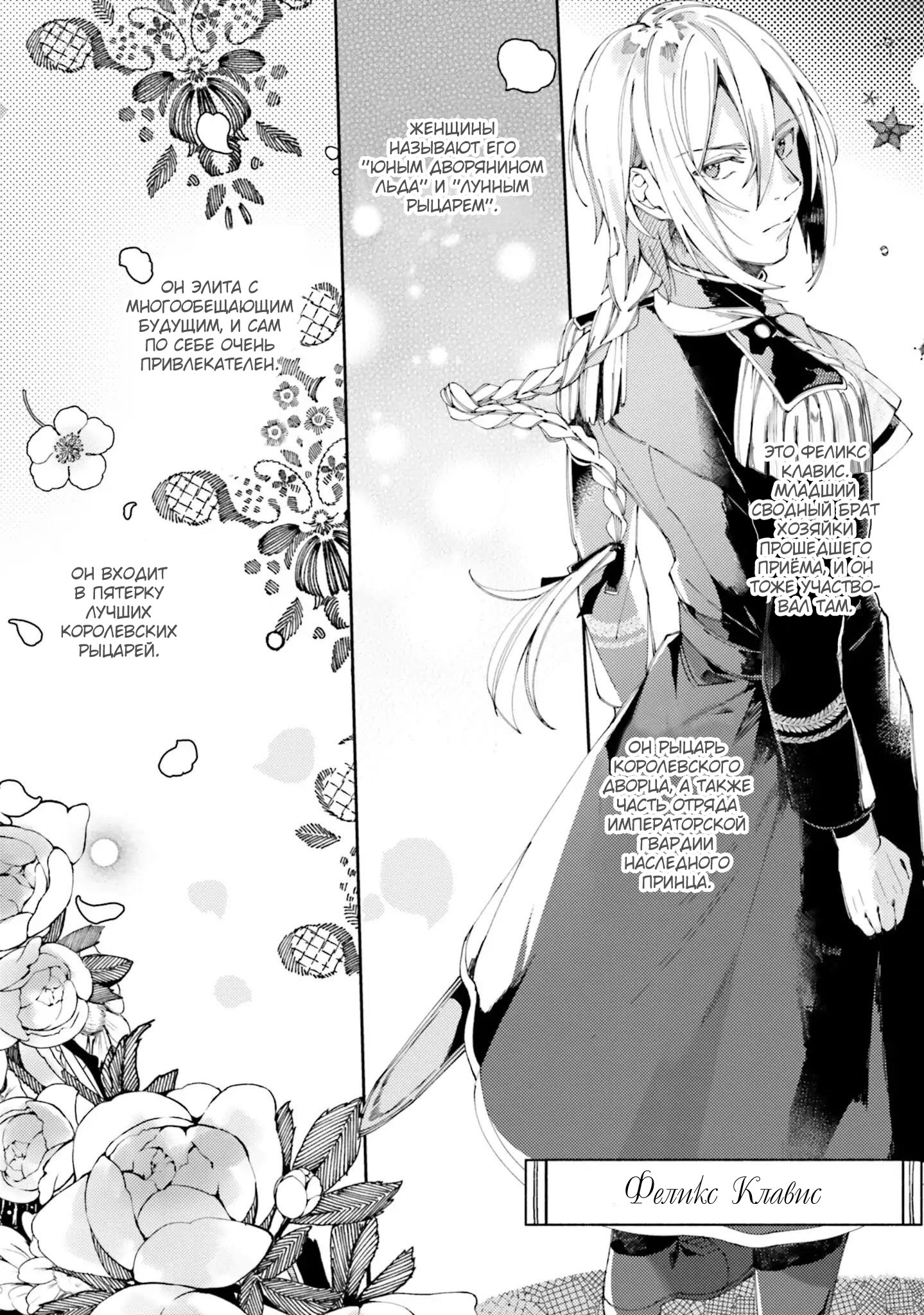 Глава 1 - страница 15