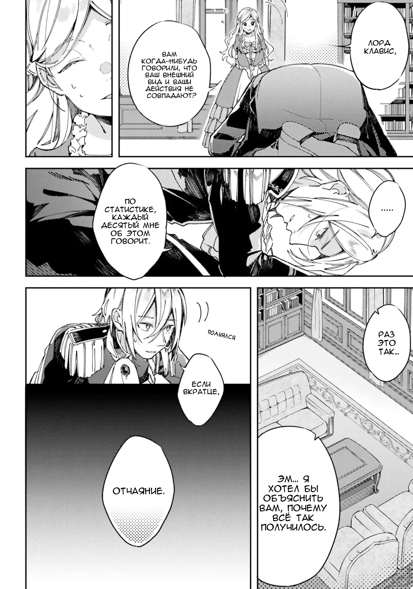 Глава 1 - страница 16