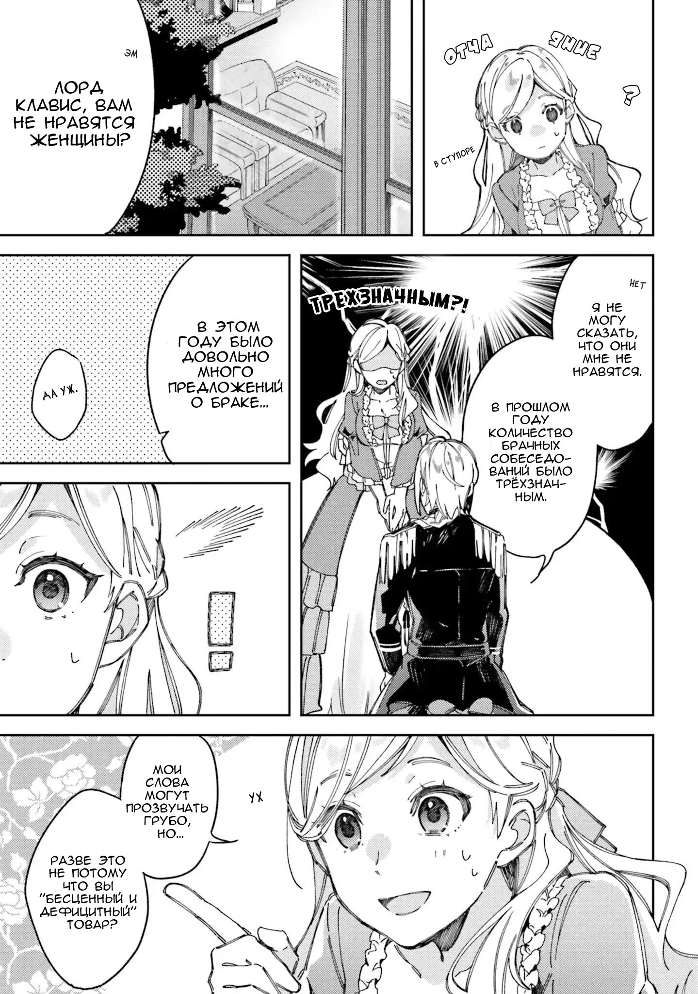 Глава 1 - страница 17