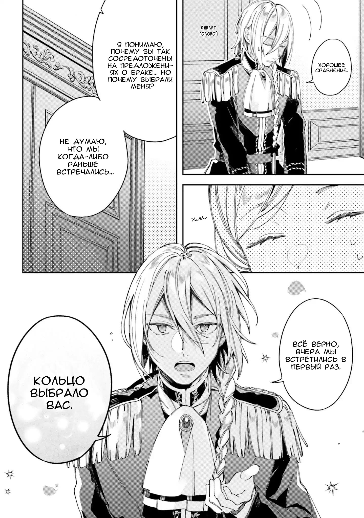 Глава 1 - страница 18