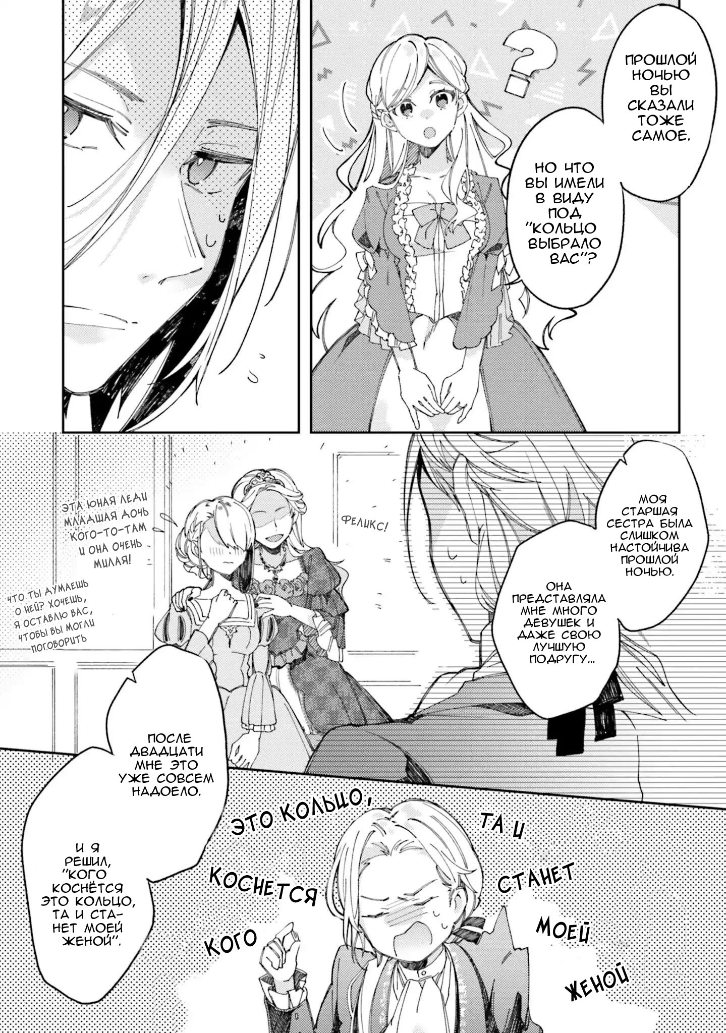 Глава 1 - страница 19