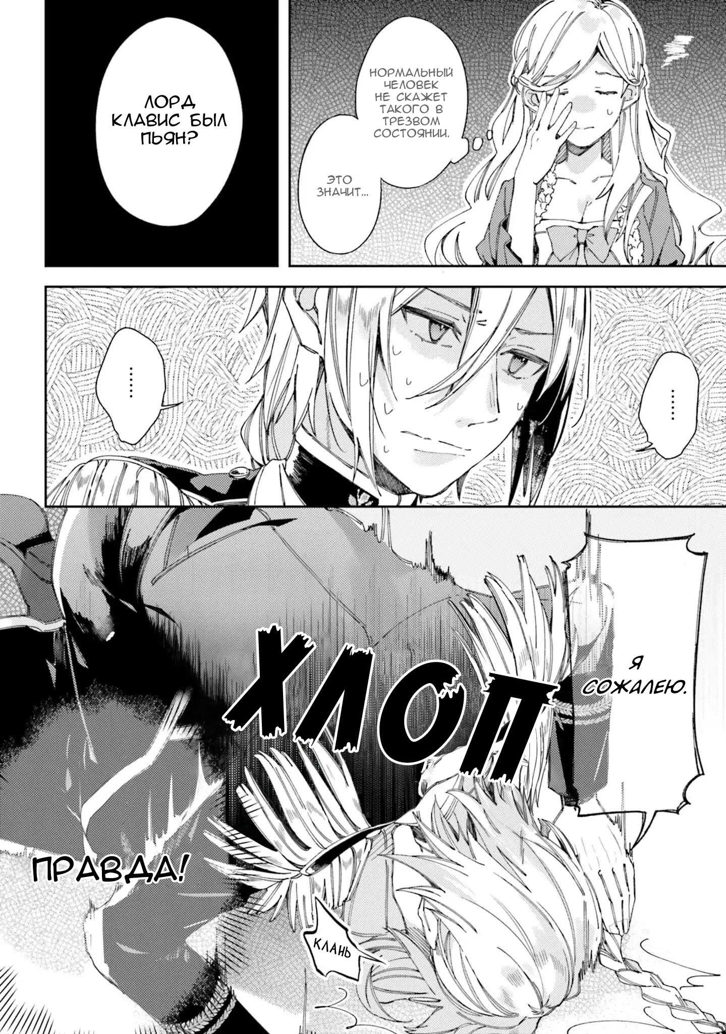 Глава 1 - страница 20